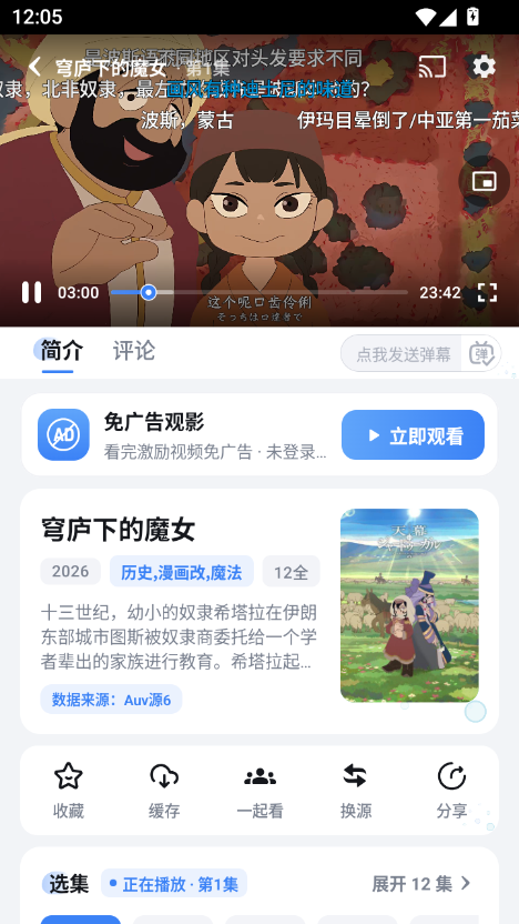 樱花动漫 app 官方下载入口
